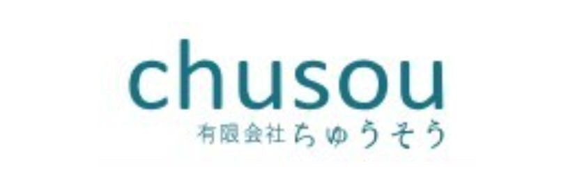 有限会社ちゅうそう
